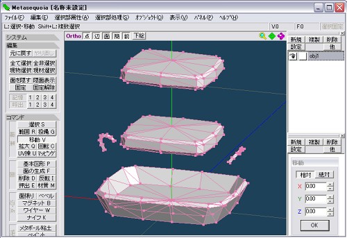 Sims2communityjp 解説 Object メッシュオブジェクト